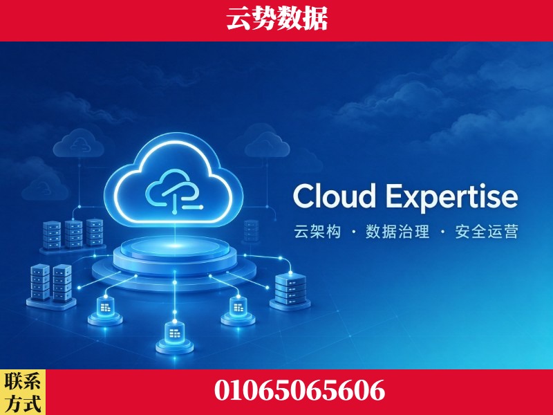 怒江-Cloud Expertise