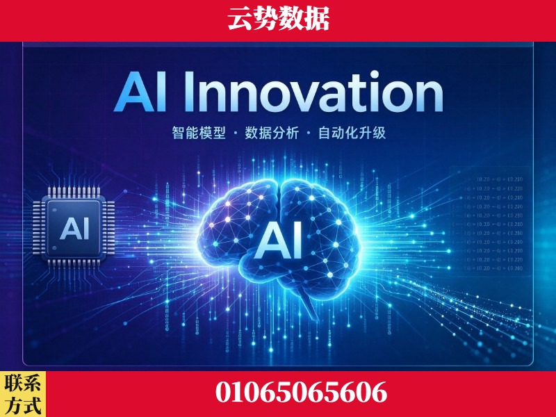 怒江-AI Innovation